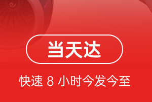 德宏空运地址航空货运公司【机场