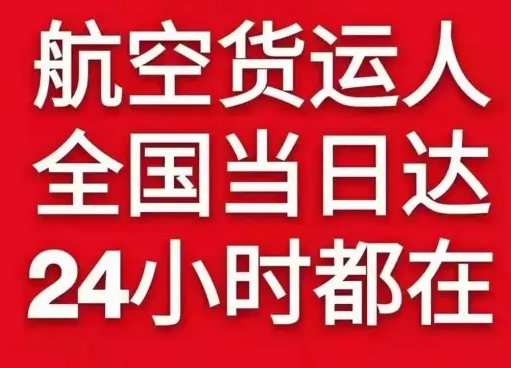德宏空运地址货物、航空货运:物流行业各岗位招聘